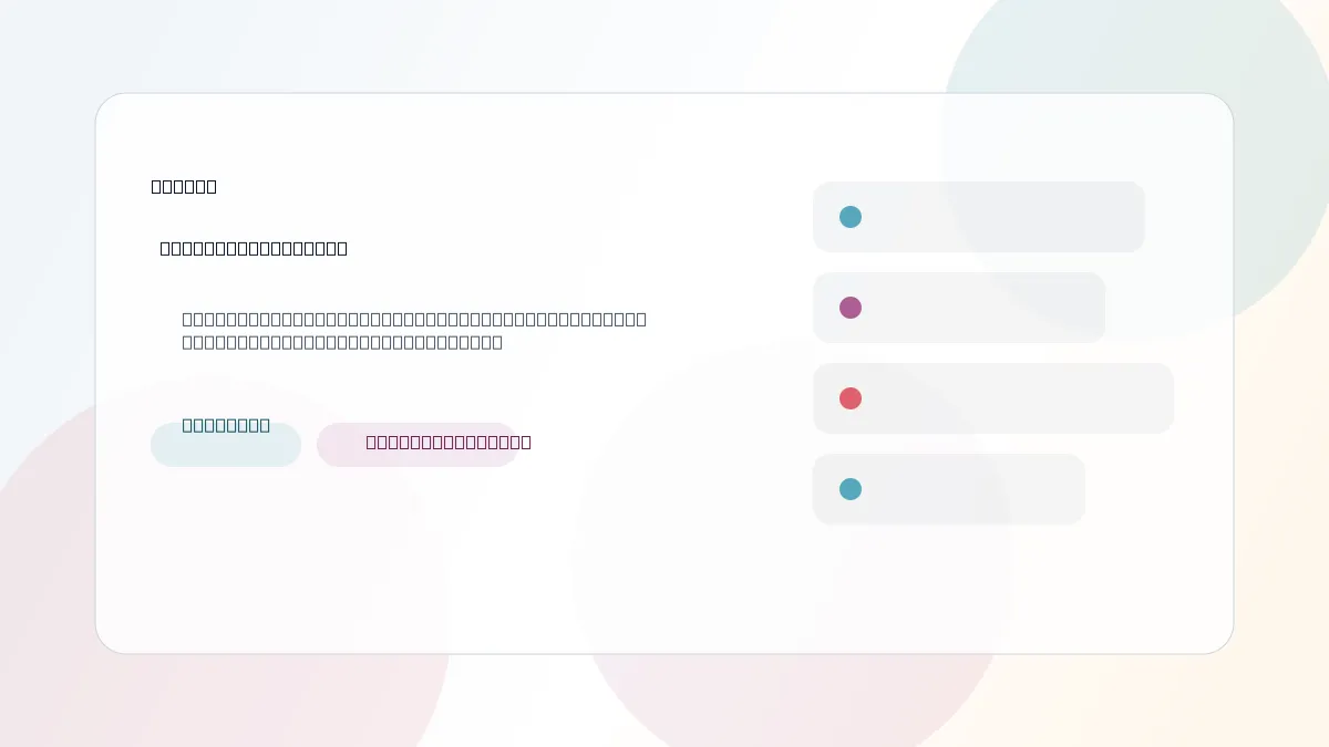 AA-DAK offertecalculator voor calculatie en offertebeheer – Platform